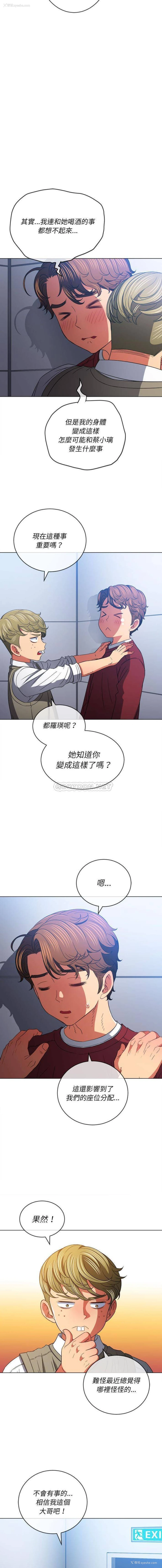 8P - 恶女勾勾缠