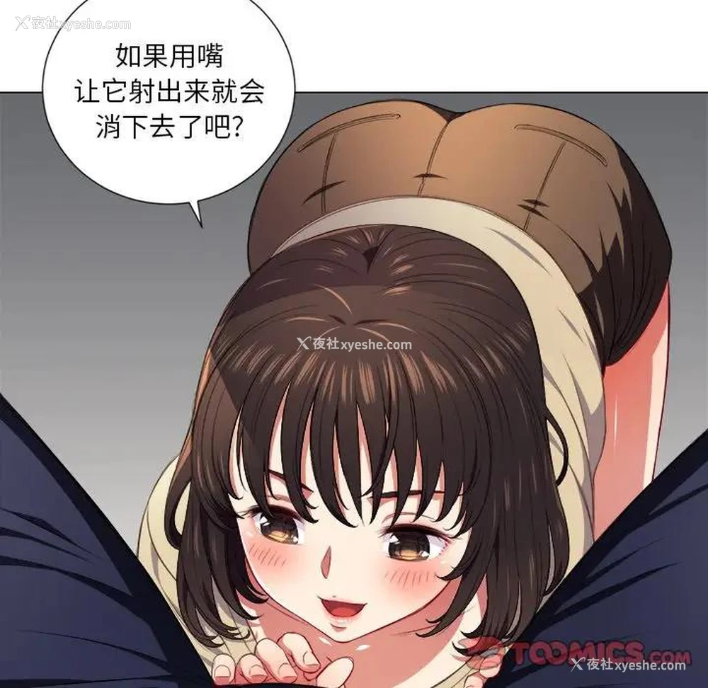 108P - 恶女勾勾缠