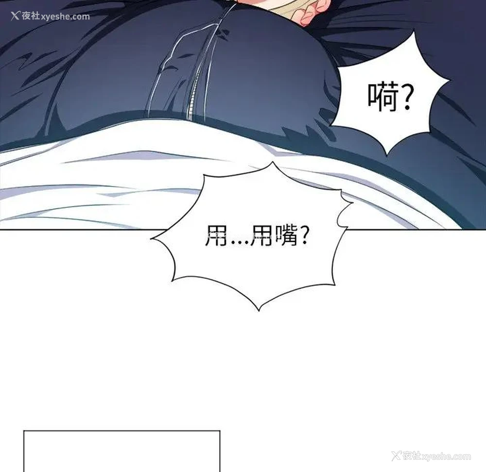 109P - 恶女勾勾缠