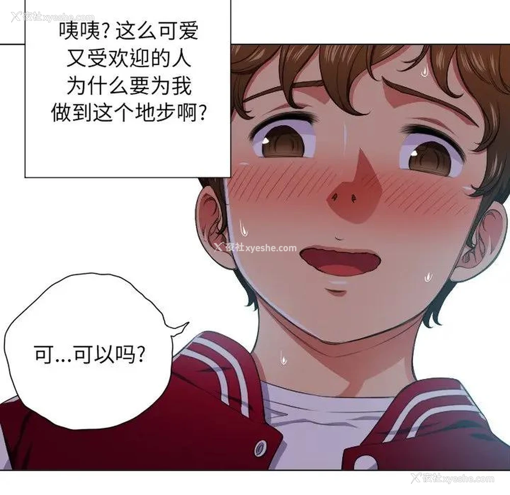 110P - 恶女勾勾缠