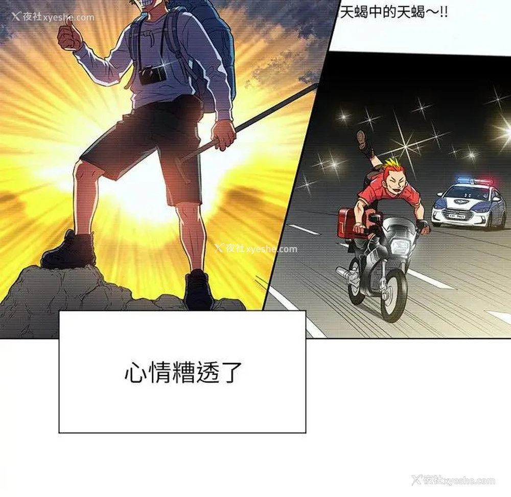 11P - 恶女勾勾缠