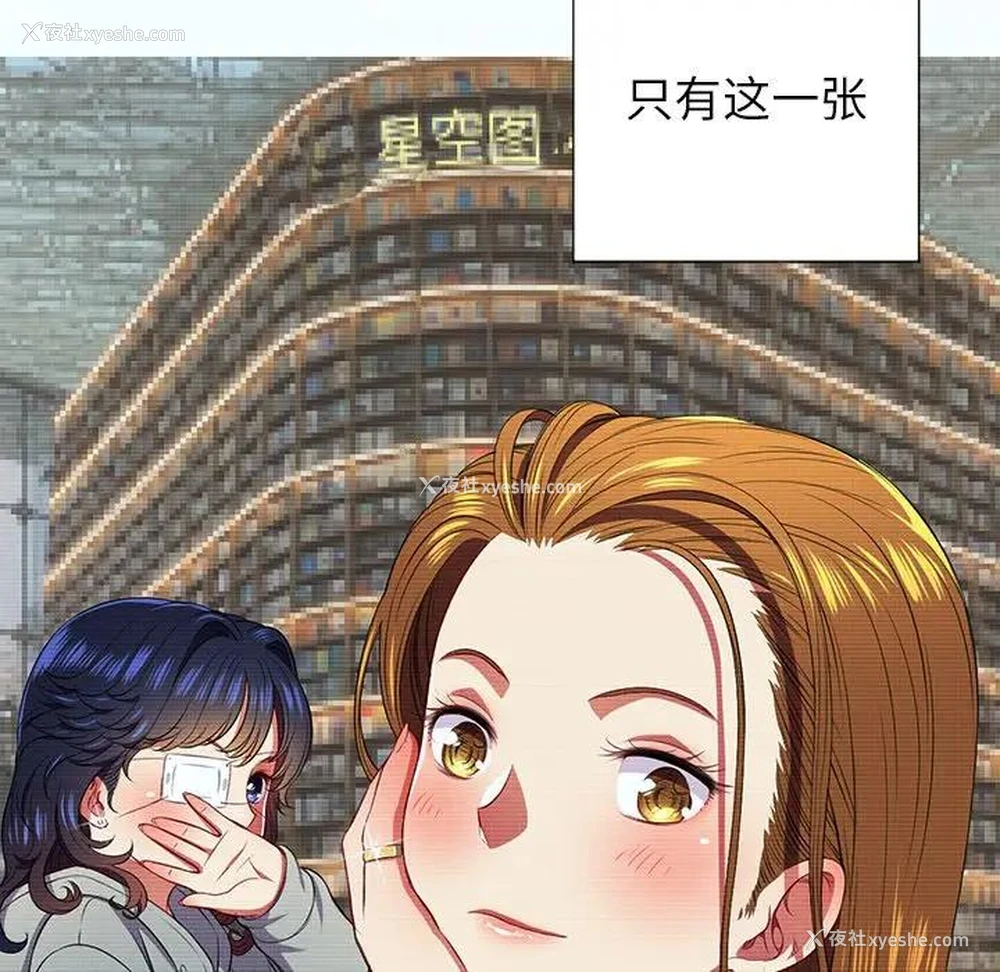 14P - 恶女勾勾缠
