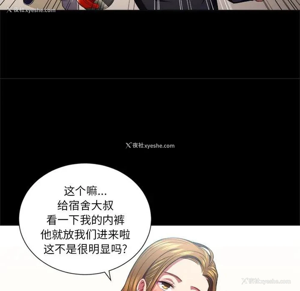 29P - 恶女勾勾缠