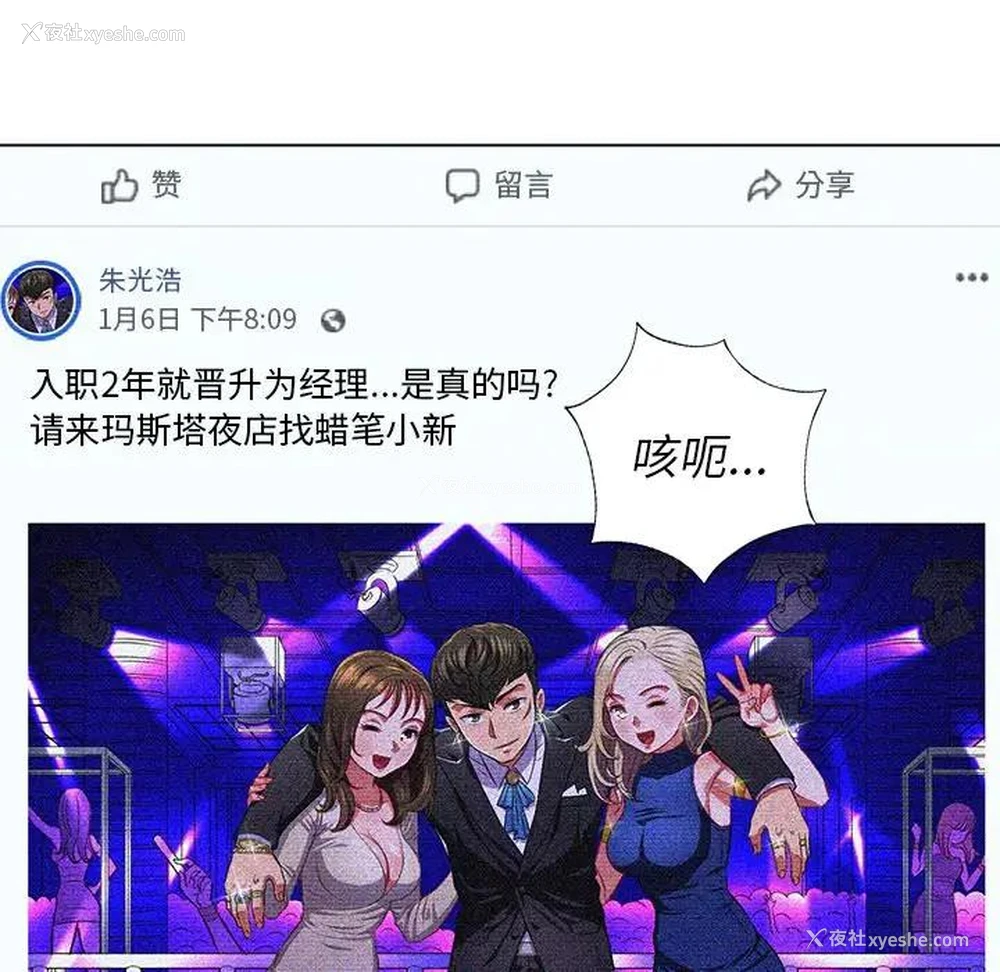 5P - 恶女勾勾缠