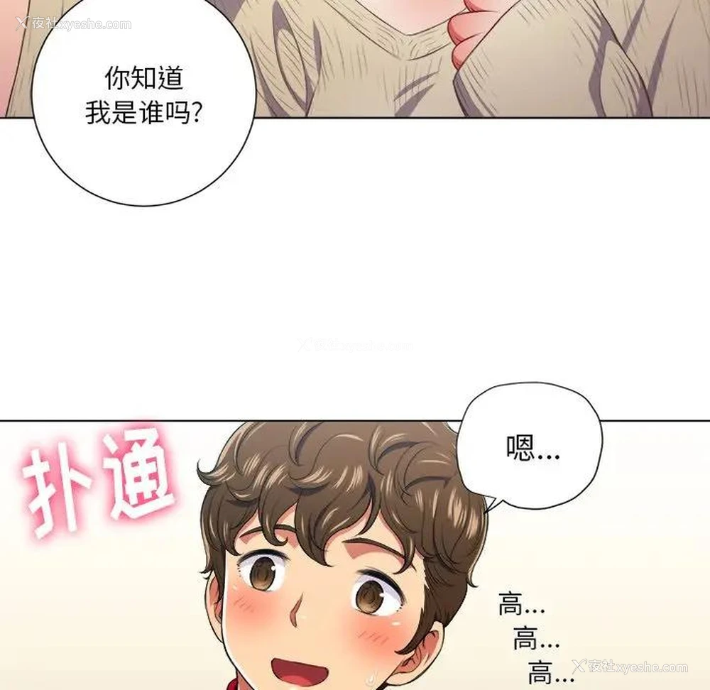 64P - 恶女勾勾缠