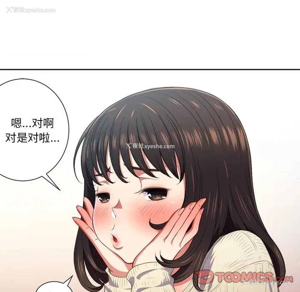 66P - 恶女勾勾缠