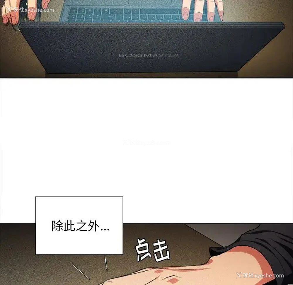 8P - 恶女勾勾缠