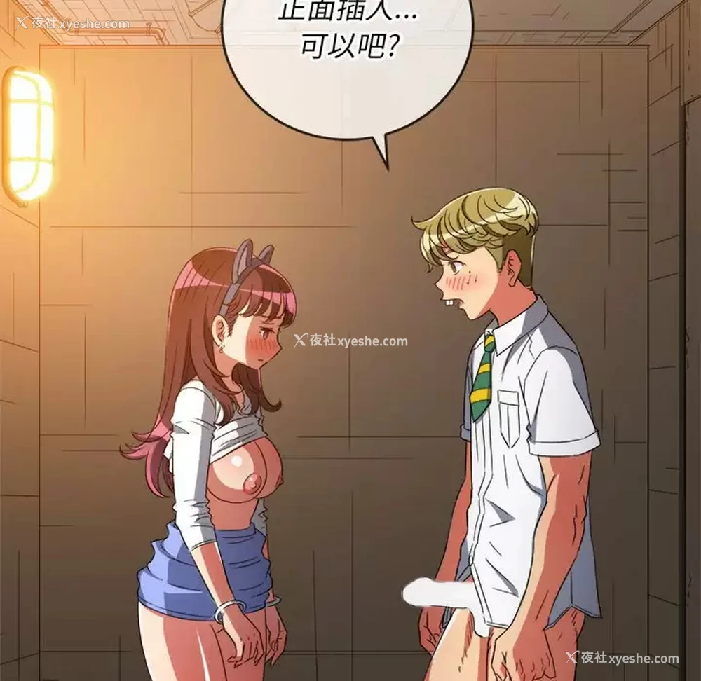 109P - 恶女勾勾缠