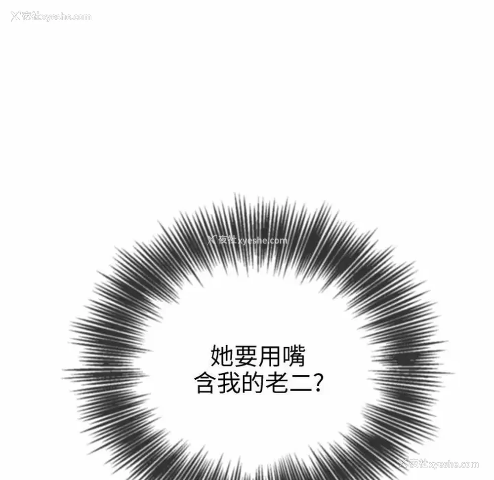14P - 恶女勾勾缠