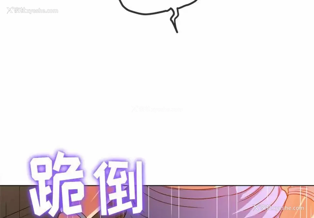 4P - 恶女勾勾缠