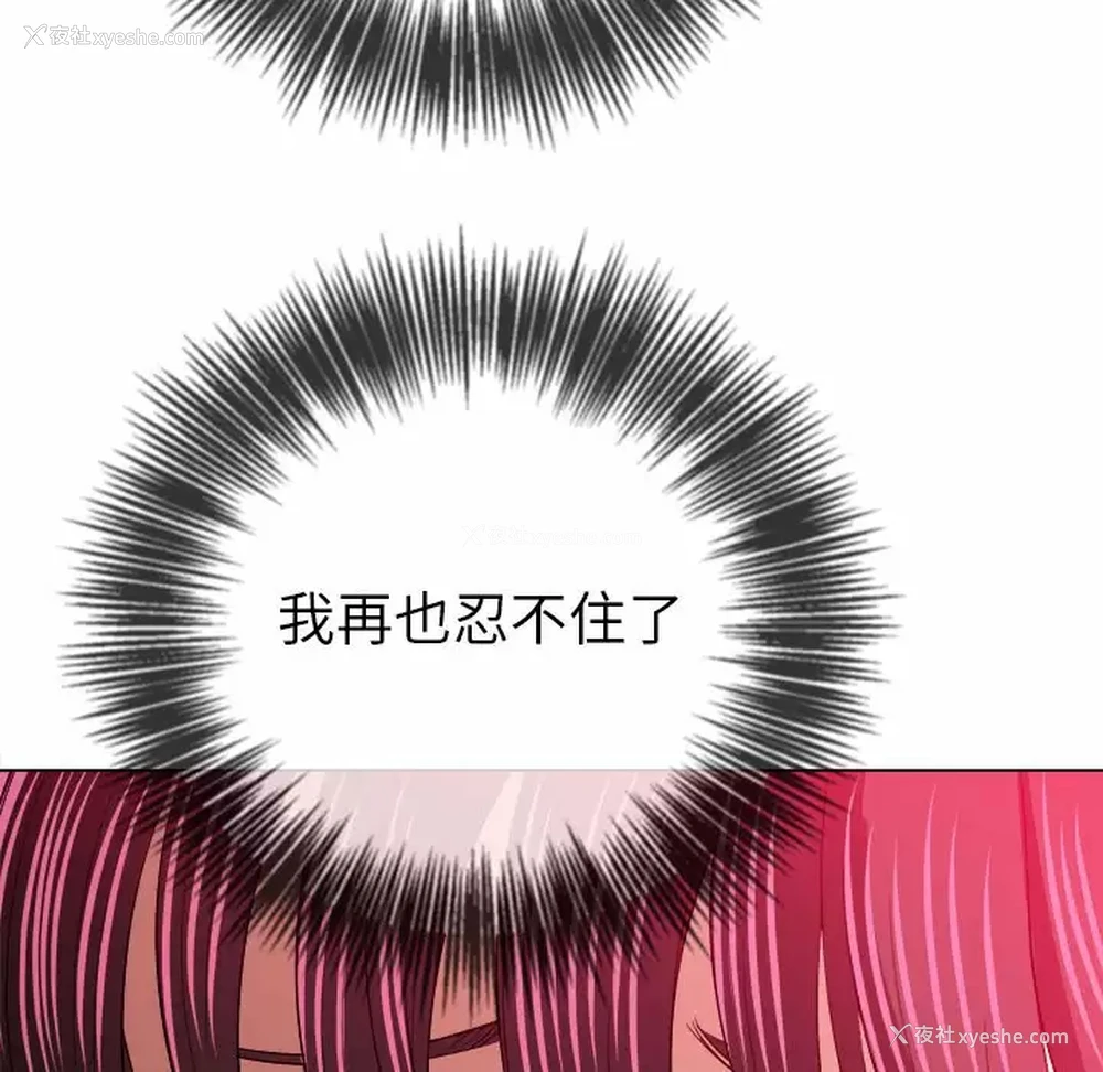 64P - 恶女勾勾缠