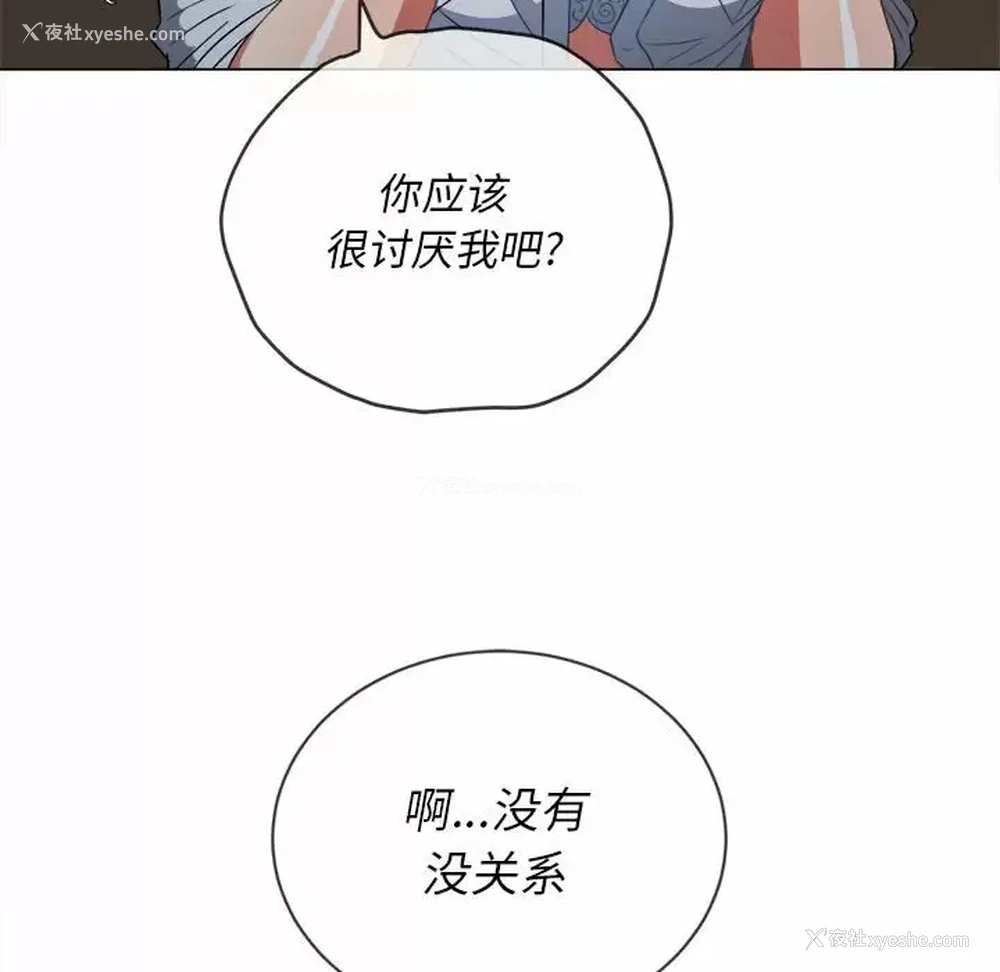 103P - 恶女勾勾缠