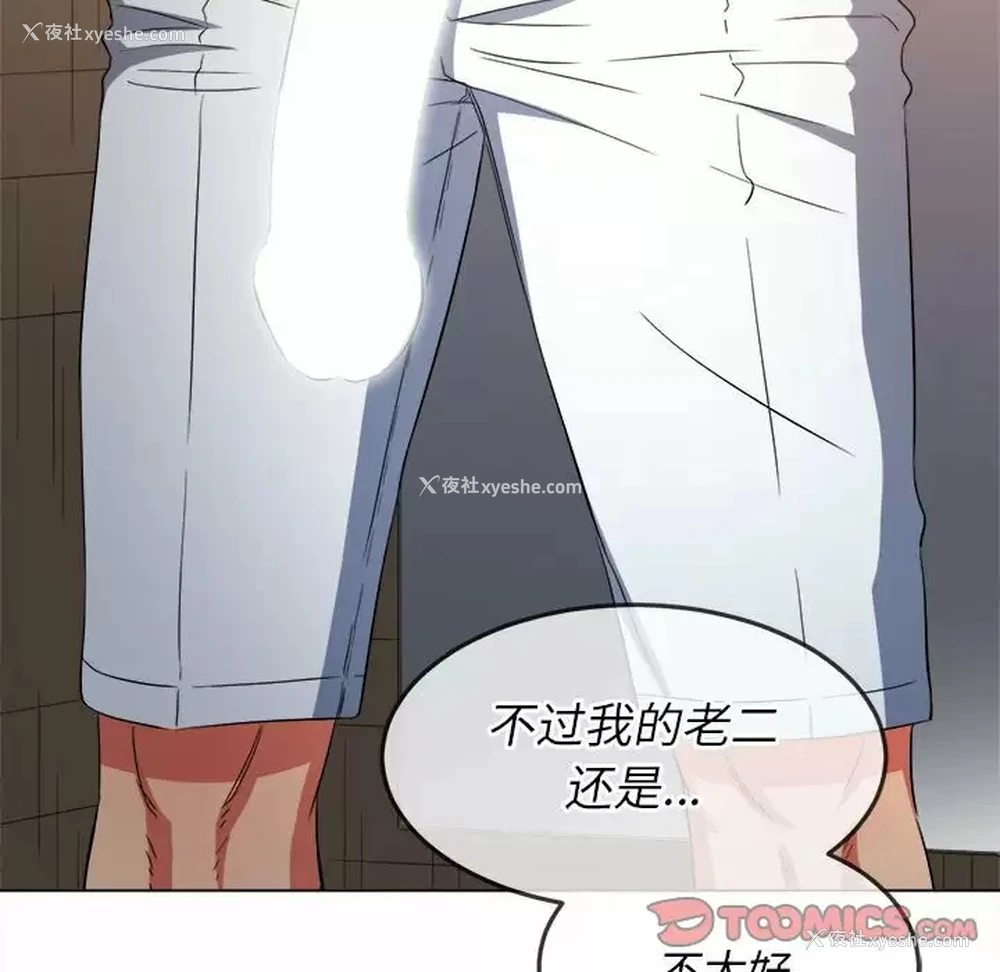 111P - 恶女勾勾缠