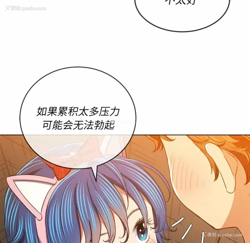 112P - 恶女勾勾缠