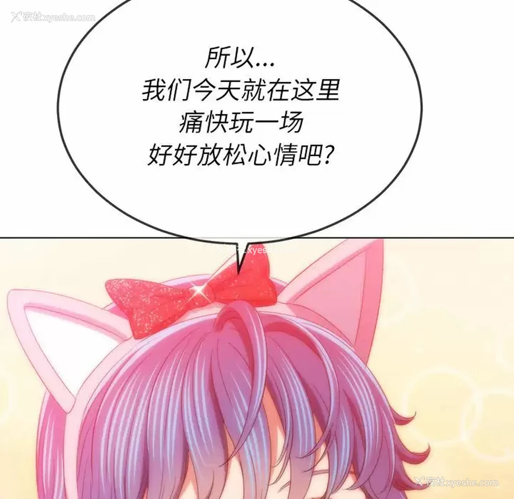 114P - 恶女勾勾缠