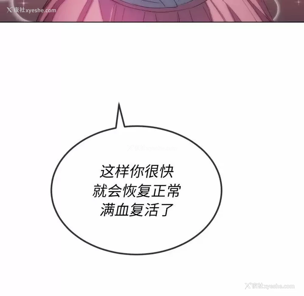 116P - 恶女勾勾缠