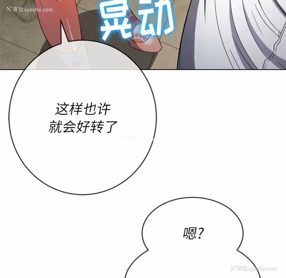 124P - 恶女勾勾缠