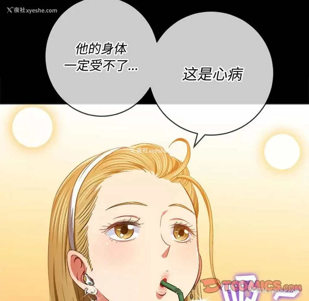 66P - 恶女勾勾缠