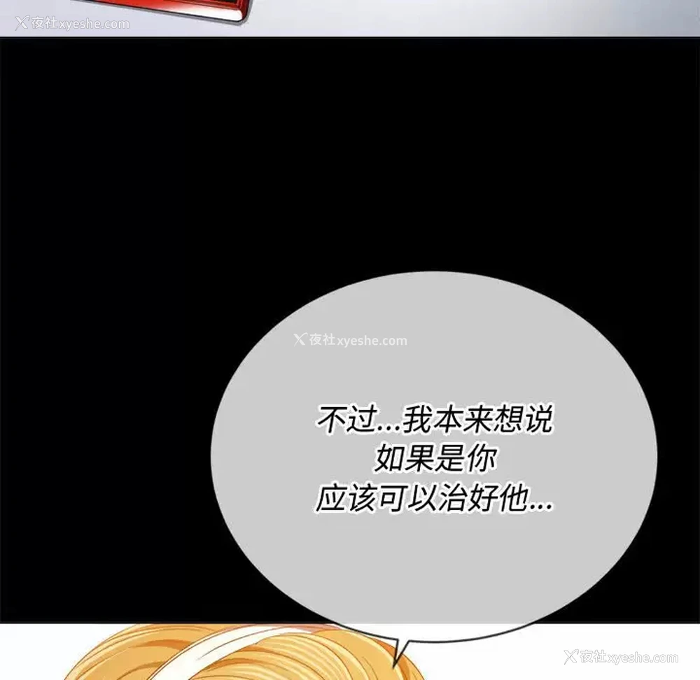 70P - 恶女勾勾缠