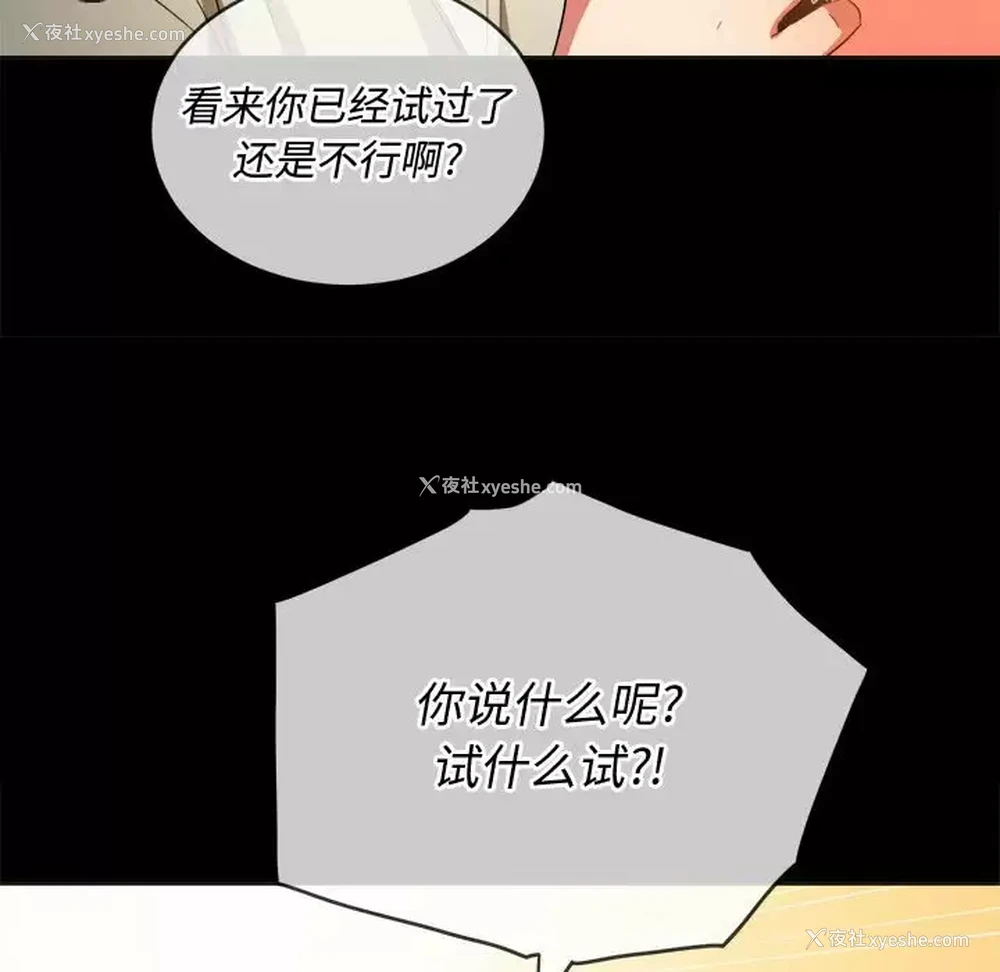 72P - 恶女勾勾缠
