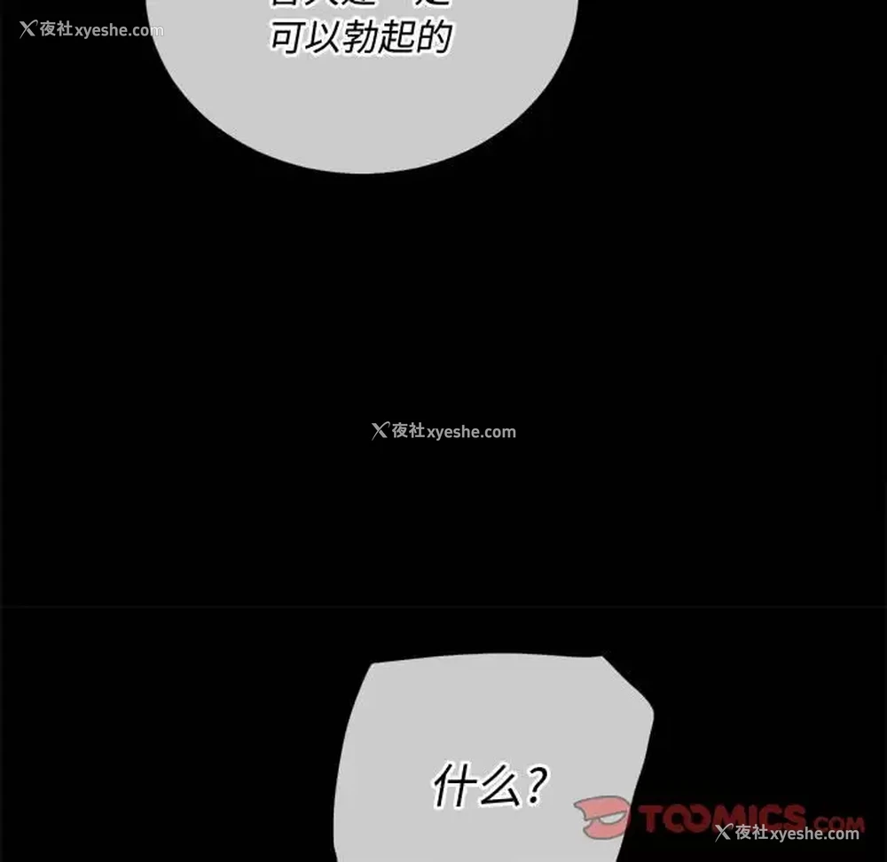 84P - 恶女勾勾缠