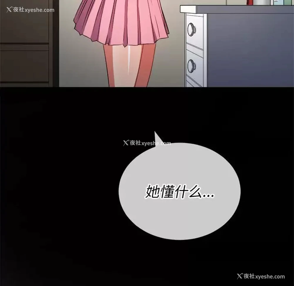 88P - 恶女勾勾缠