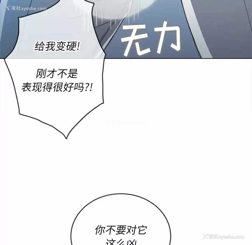 106P - 恶女勾勾缠