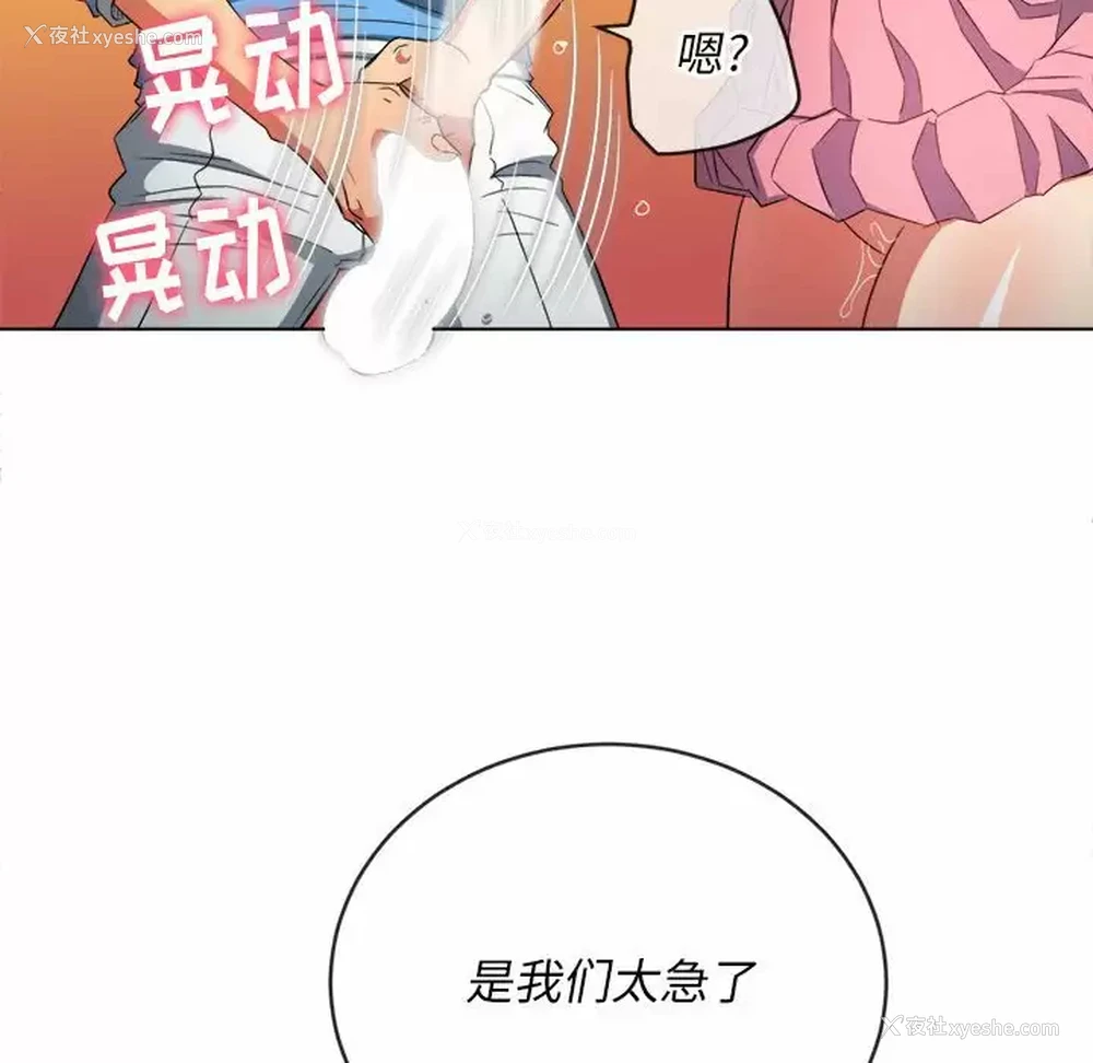108P - 恶女勾勾缠
