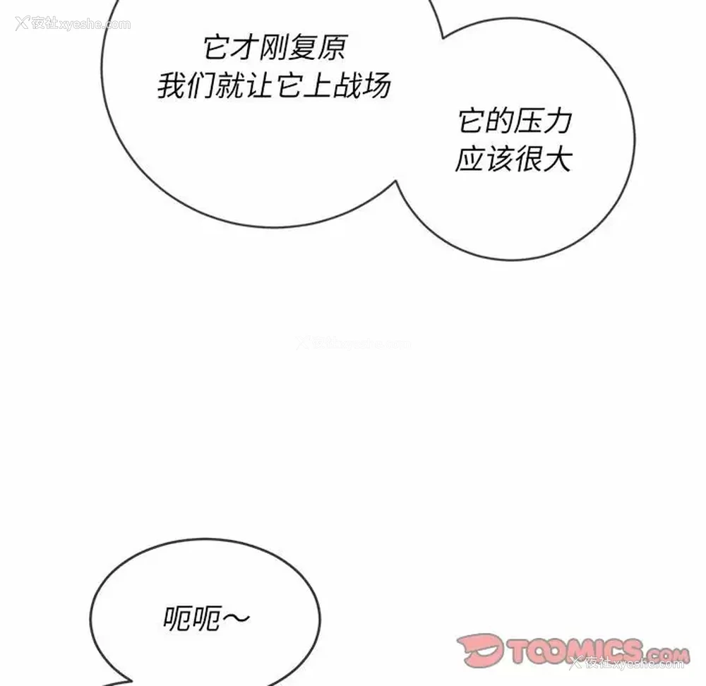 111P - 恶女勾勾缠