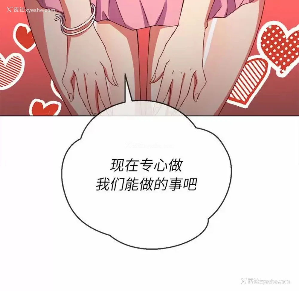 116P - 恶女勾勾缠