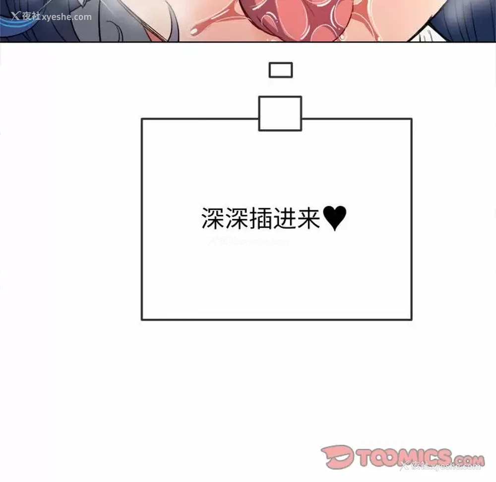 138P - 恶女勾勾缠