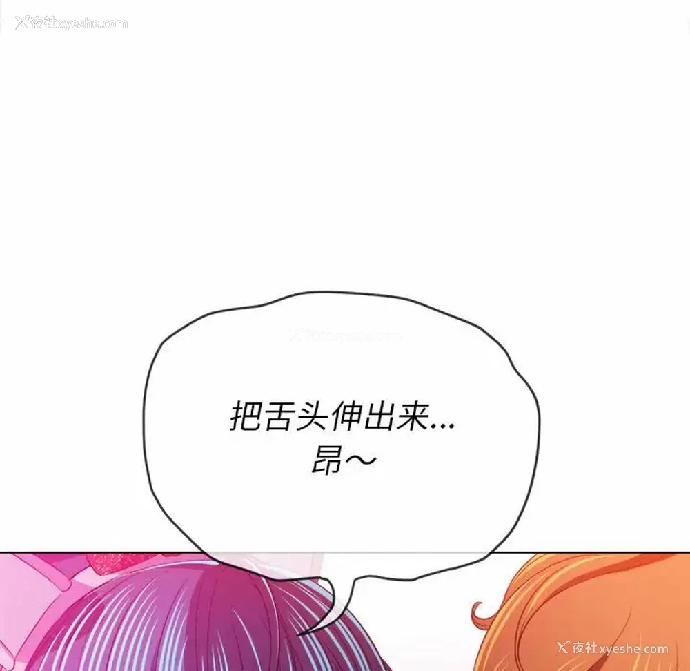 18P - 恶女勾勾缠