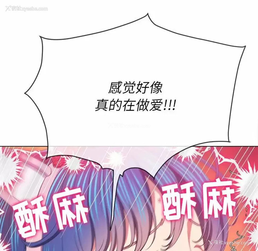 8P - 恶女勾勾缠