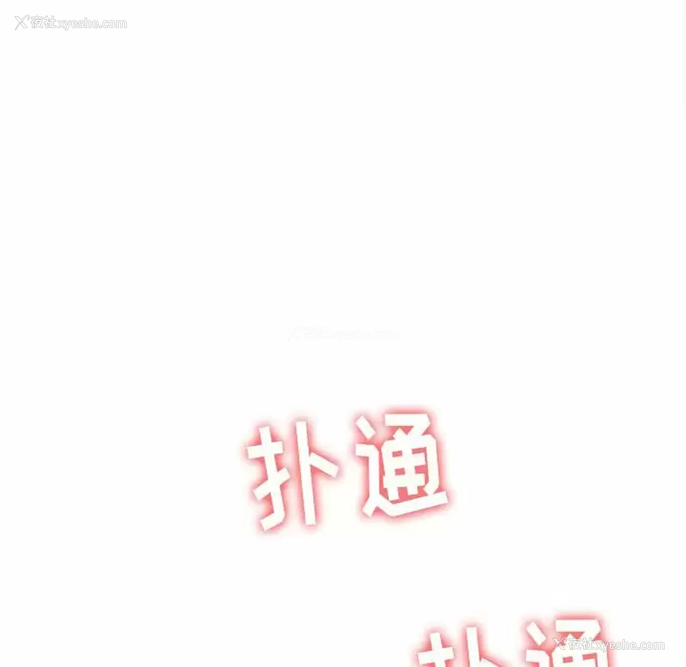 103P - 恶女勾勾缠