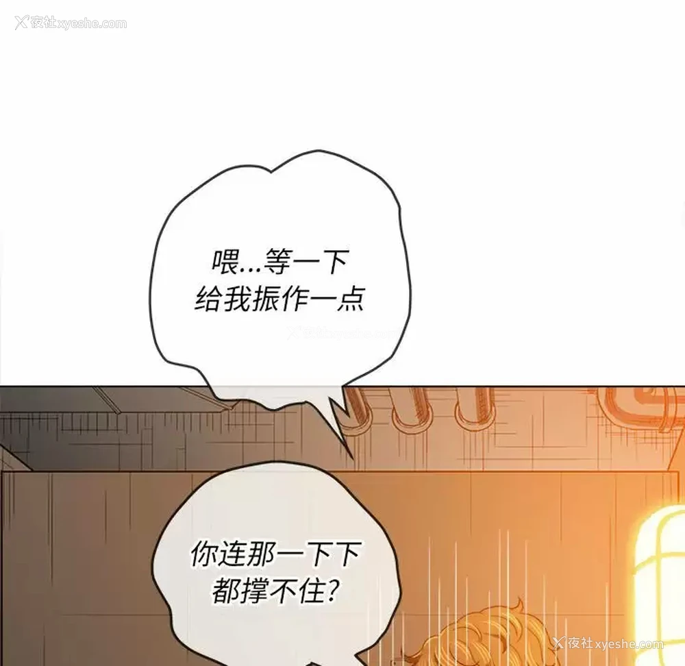 118P - 恶女勾勾缠