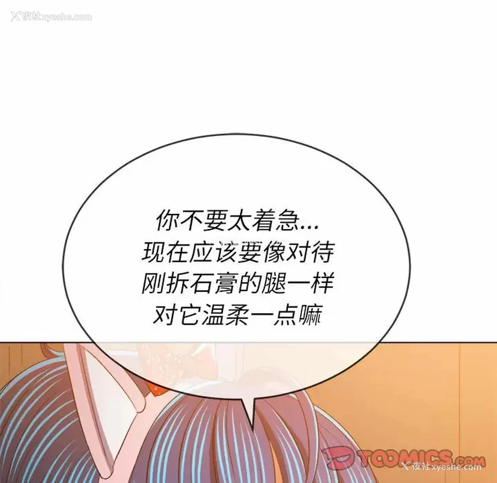 129P - 恶女勾勾缠