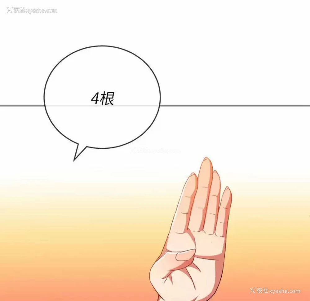 144P - 恶女勾勾缠