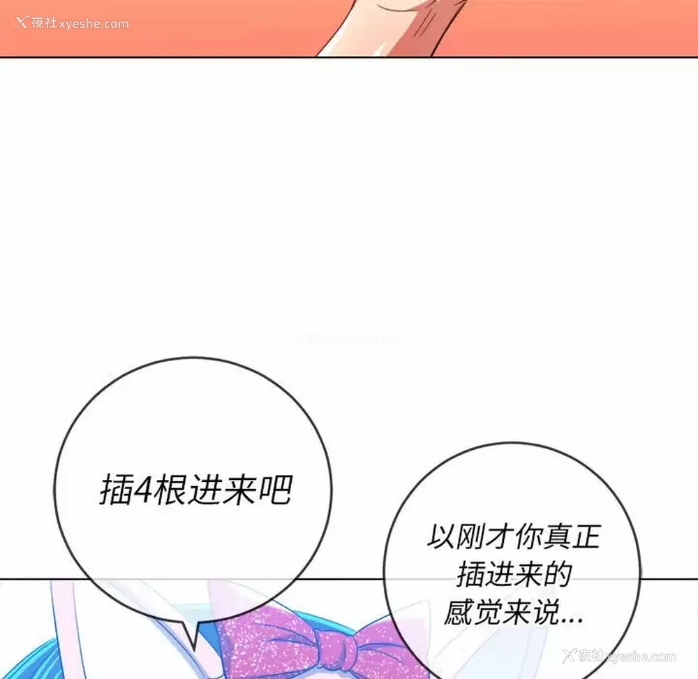 145P - 恶女勾勾缠