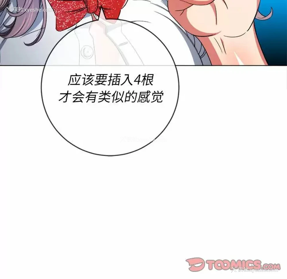 147P - 恶女勾勾缠