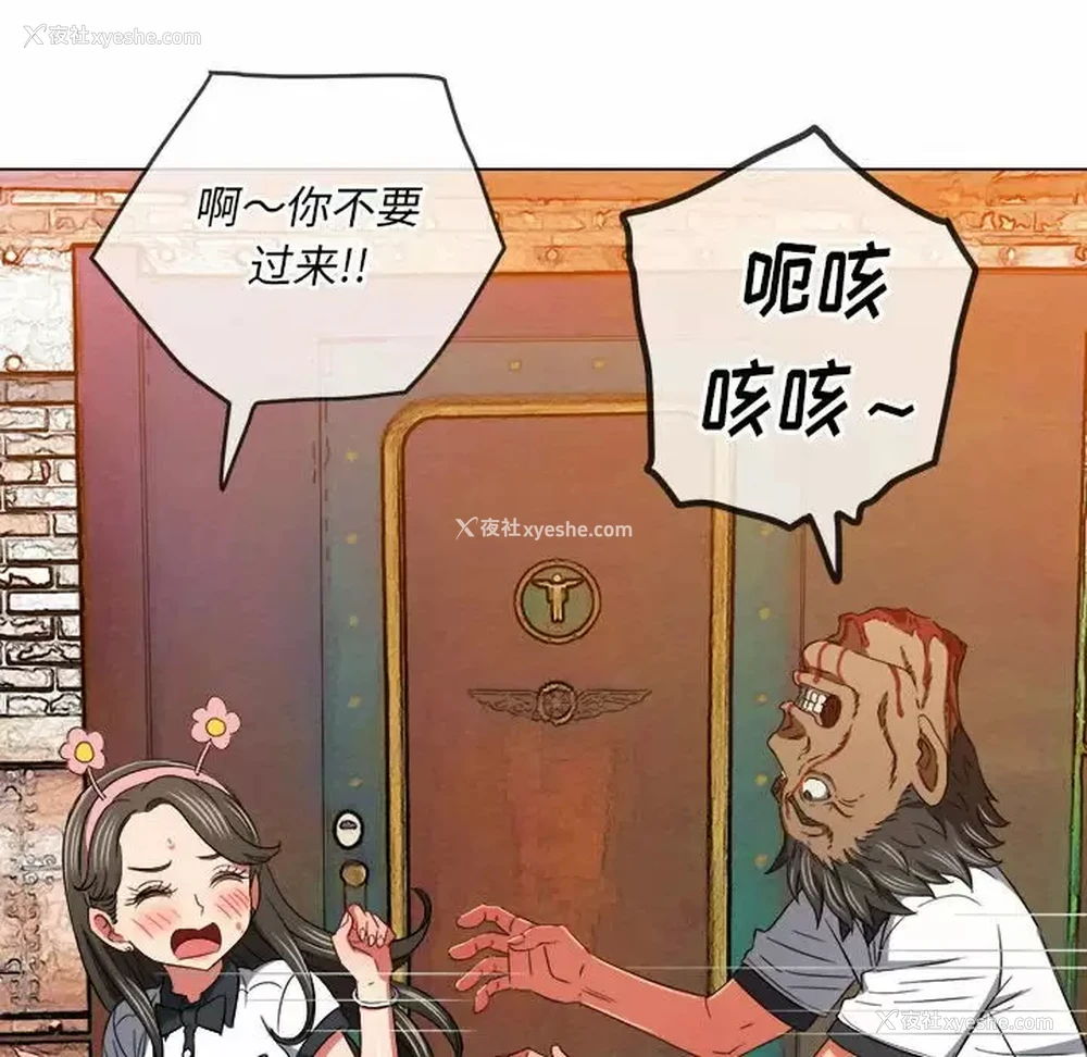 14P - 恶女勾勾缠
