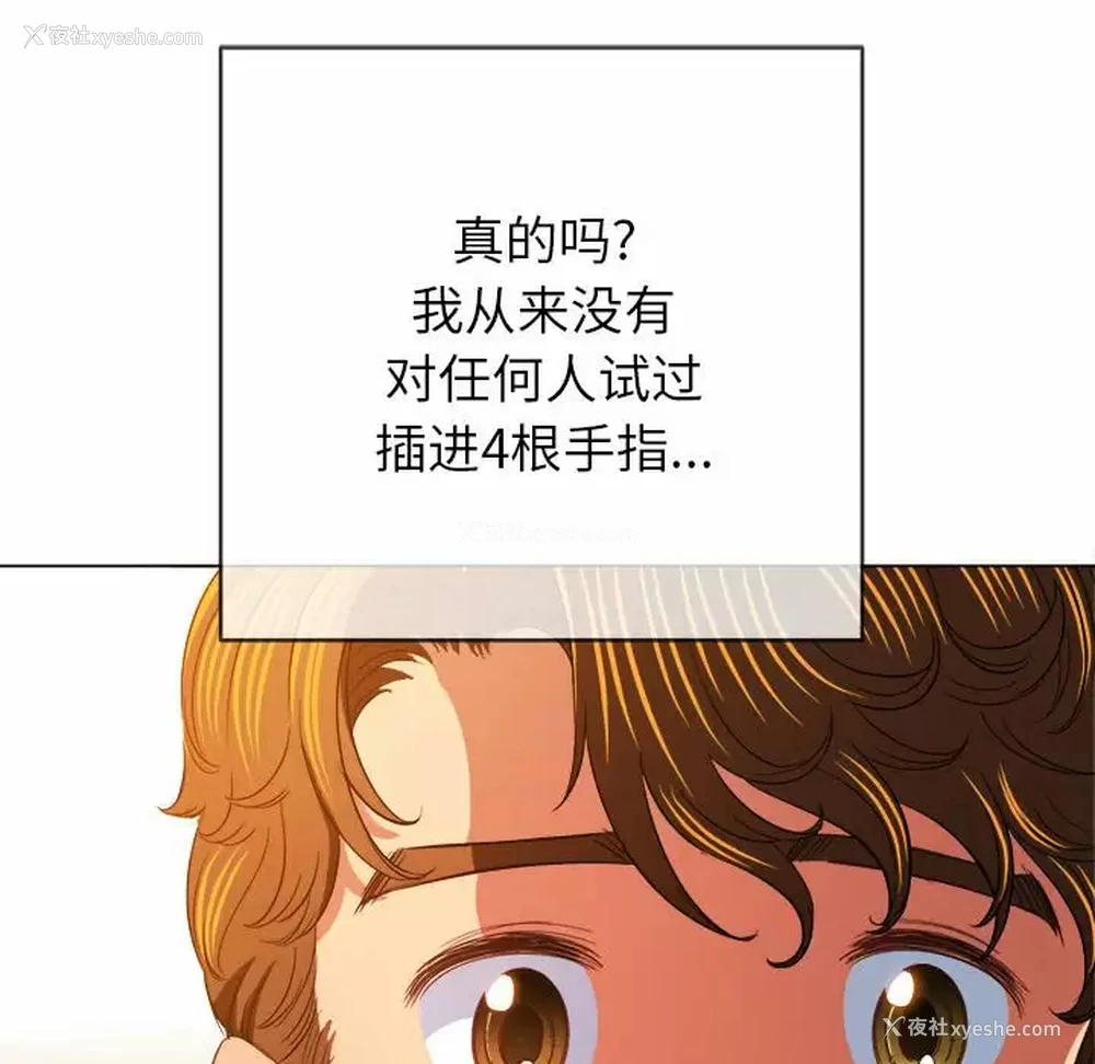155P - 恶女勾勾缠