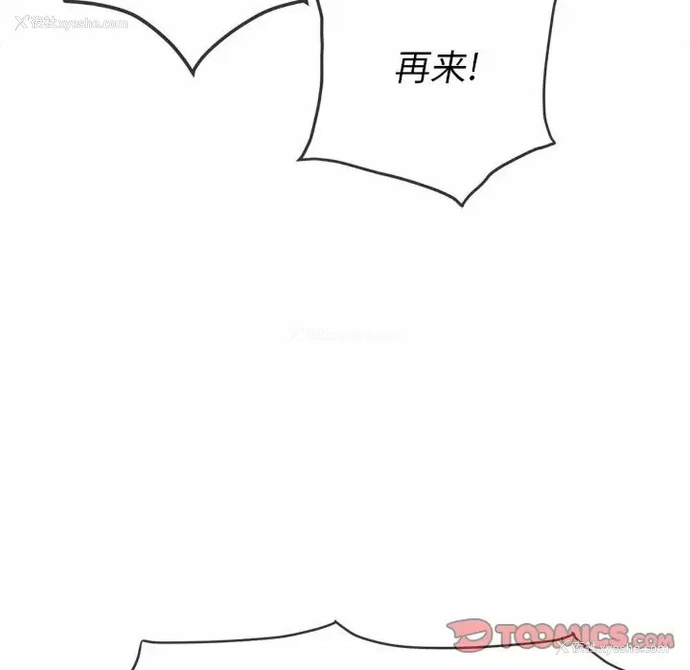 84P - 恶女勾勾缠