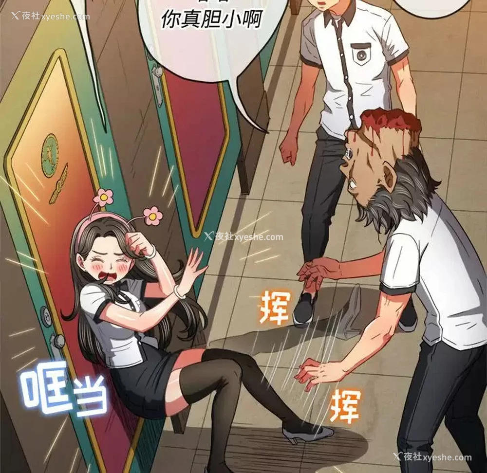 99P - 恶女勾勾缠