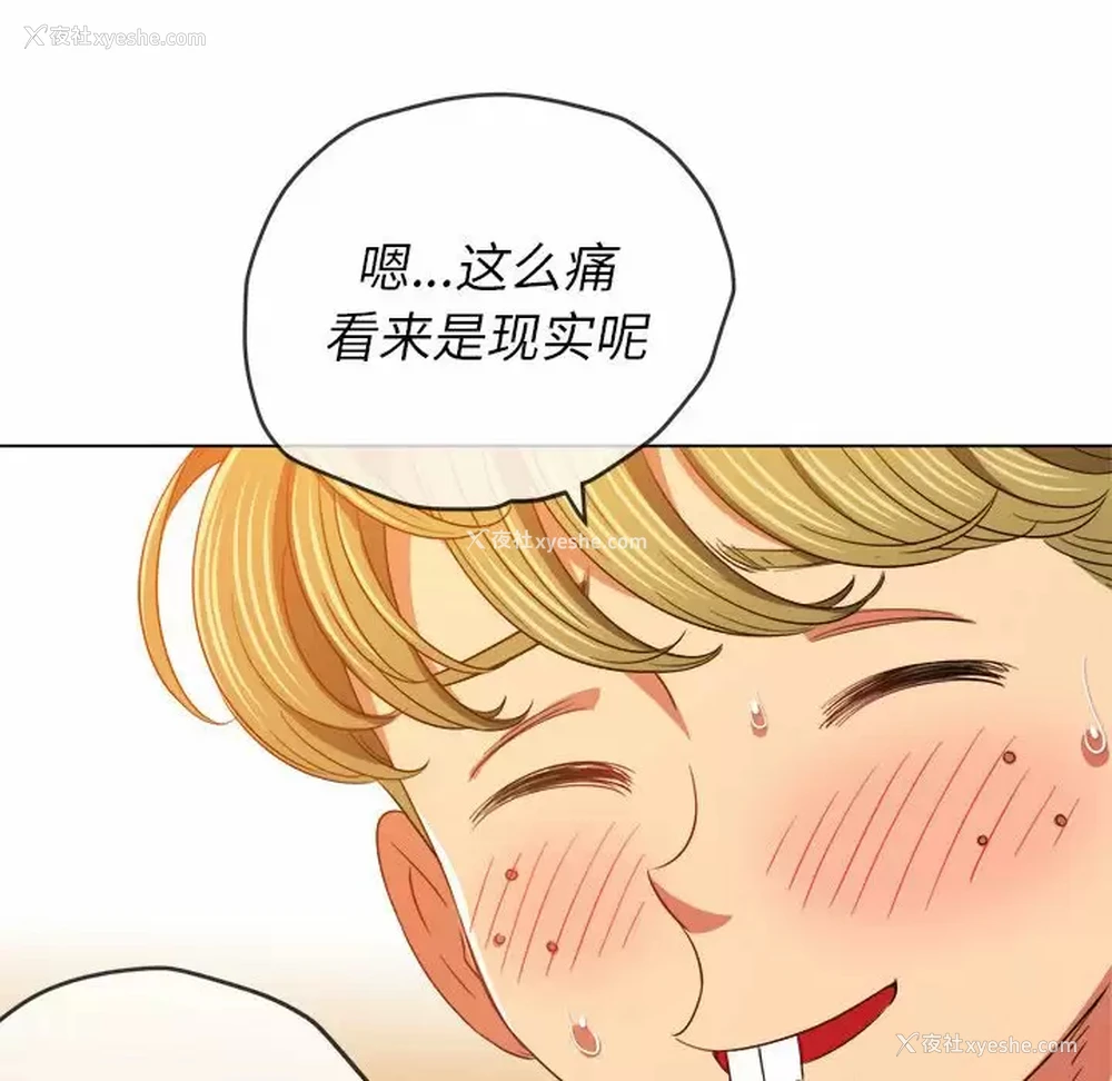 103P - 恶女勾勾缠