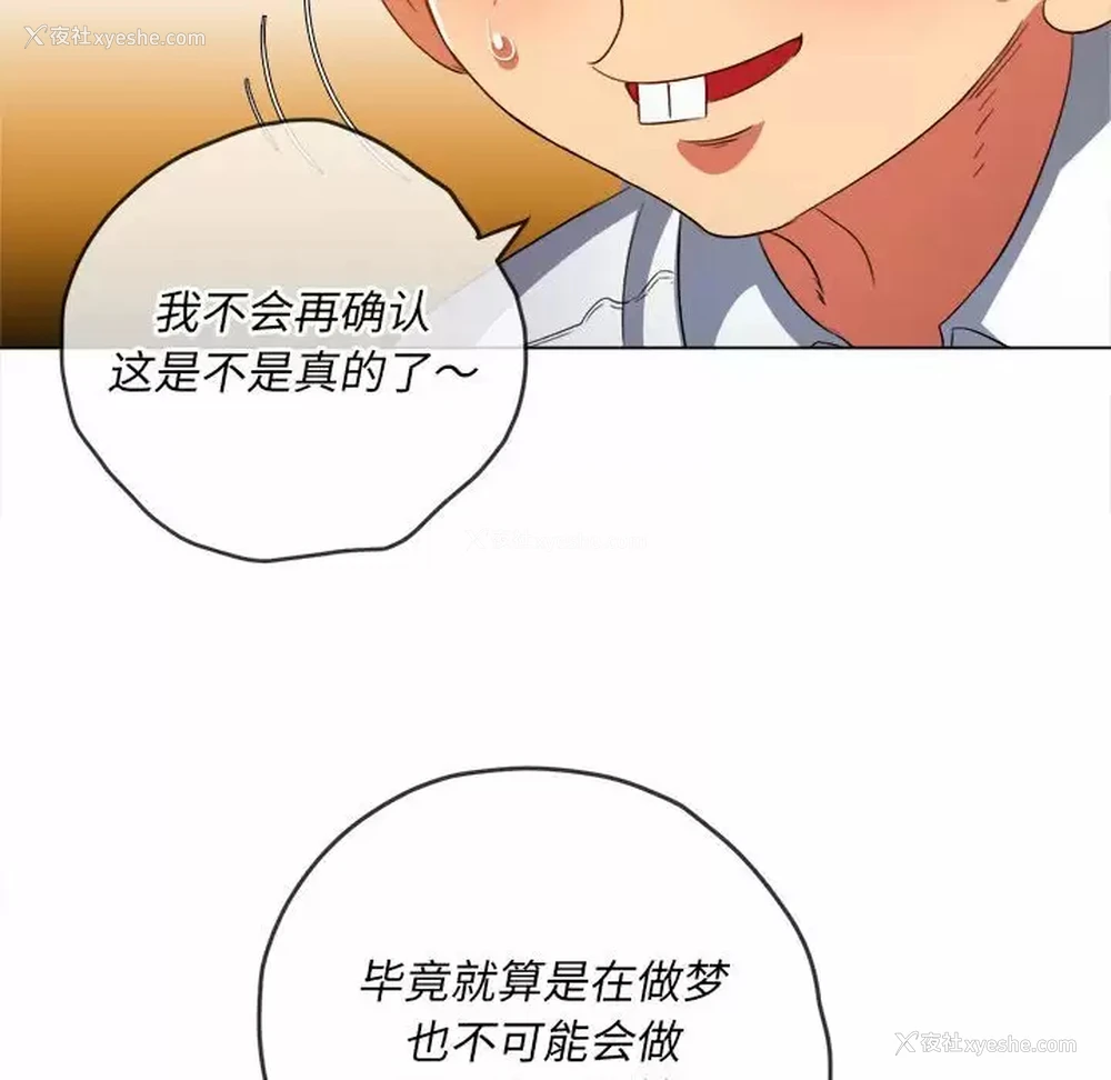 106P - 恶女勾勾缠