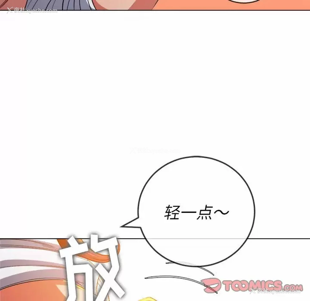 111P - 恶女勾勾缠