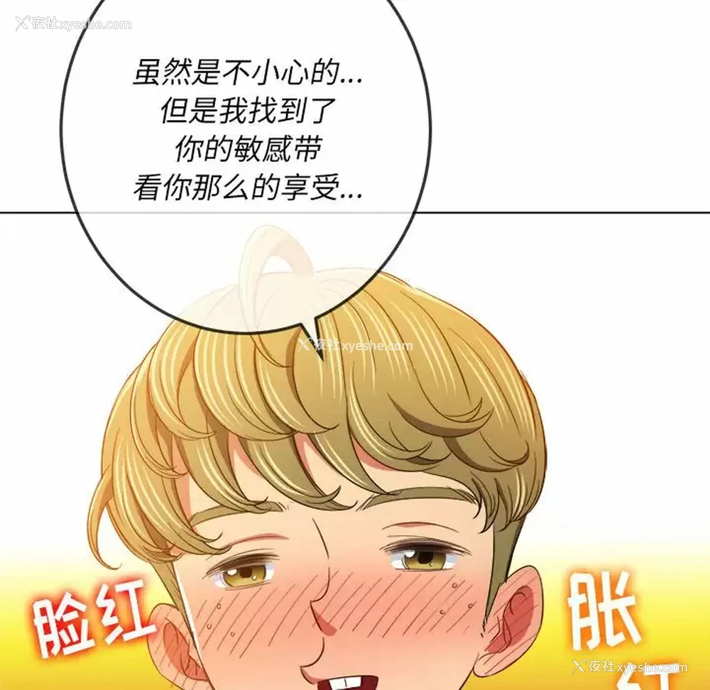 118P - 恶女勾勾缠