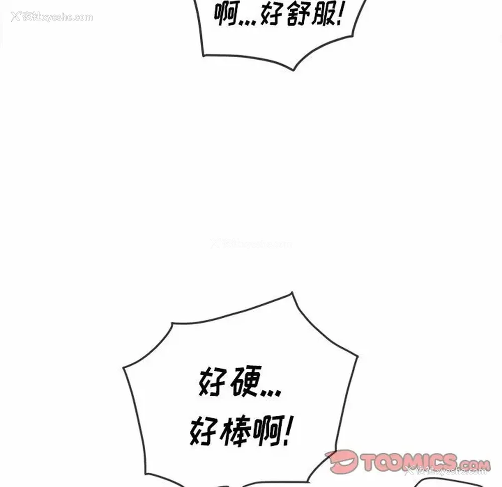 138P - 恶女勾勾缠