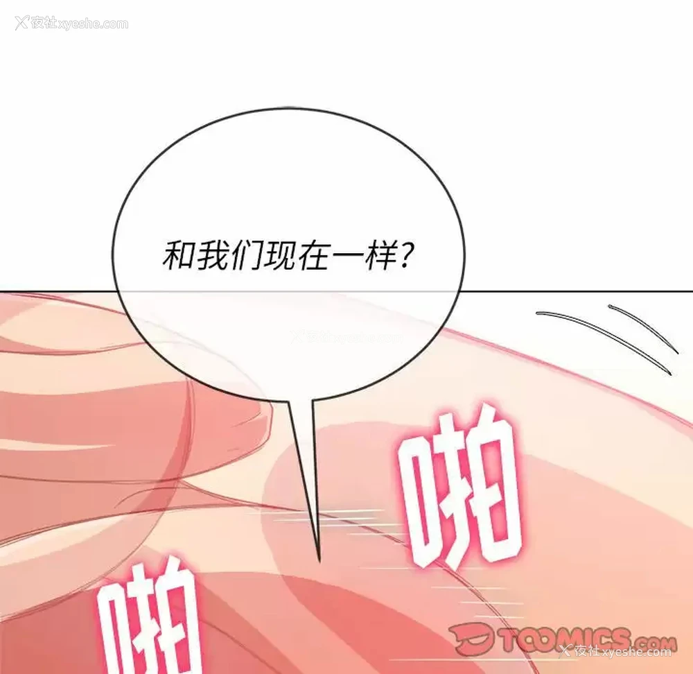 48P - 恶女勾勾缠