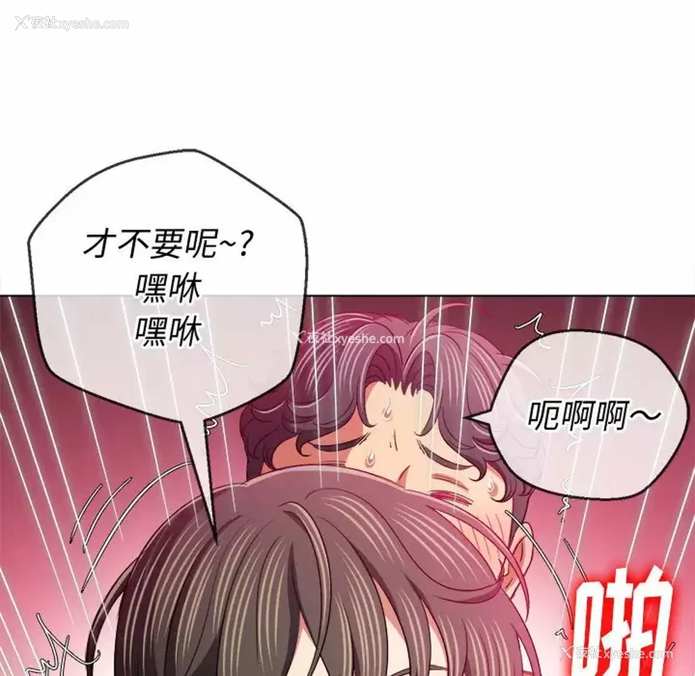 53P - 恶女勾勾缠